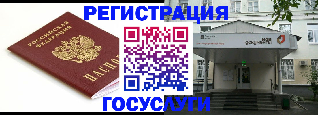 временная регистрация купить в Тогучине