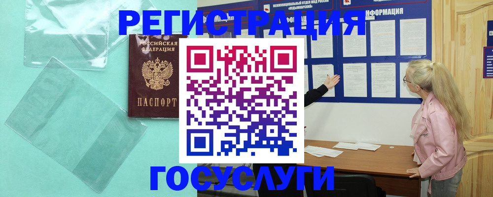 прописка для военкомата в Тогучине